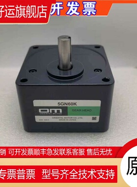 东方马达5GN60K 5GU9KB 5GE15KBF 5GE60KBF 5GE12.5KBF