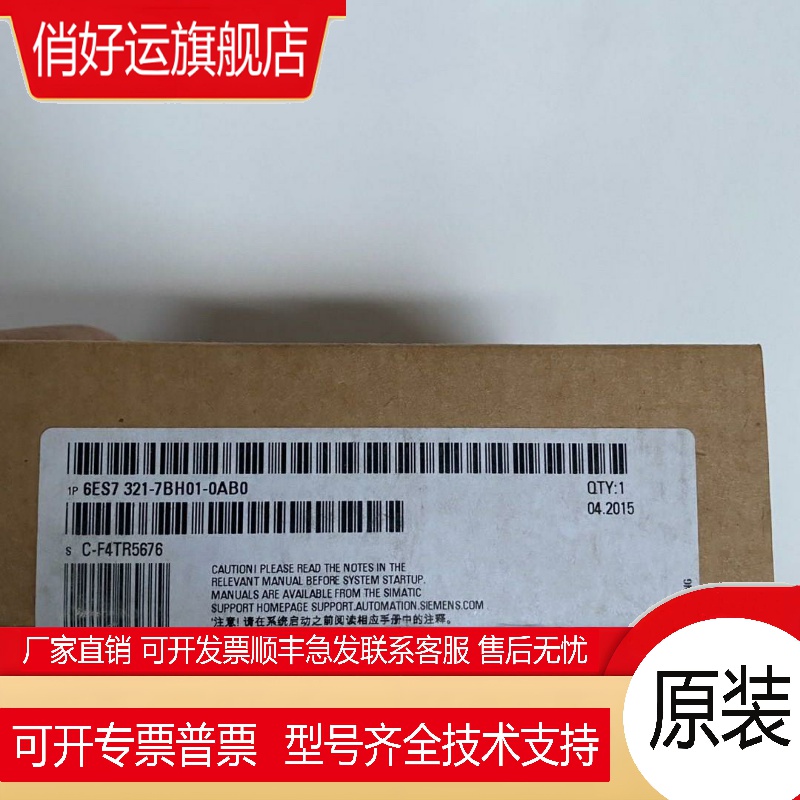 6ES7321-7BH01-0AB0 S7-300数字输入模块6ES73217BH010AB0