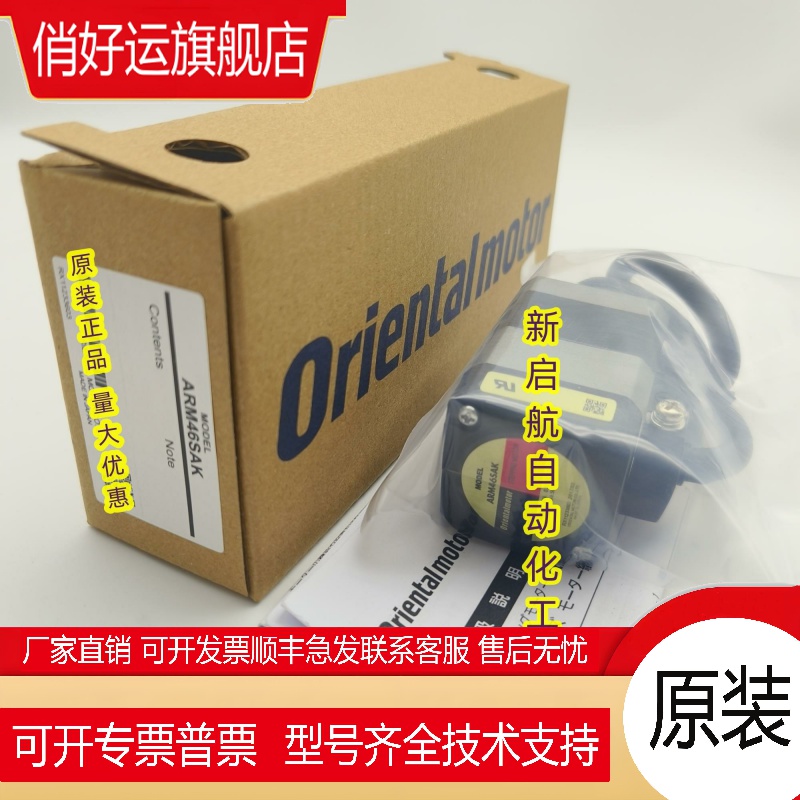 东方电机ARM66AC ARM46AC/AK/BC/SAK ARM46SAK-EA/T10/H50/H100