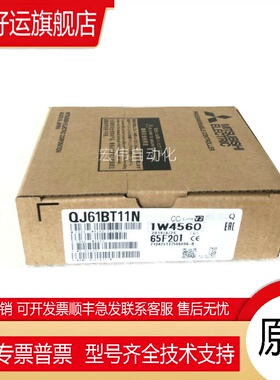 全新原装  Q系列模块QJ61BT11N QJ61CL12 正品包邮  QJ6