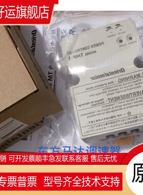 东方马达调速控制器TMP-1 ESO1 ESO2 ES02 ES01现货