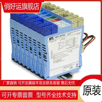 MTL安全栅MTL5510B,MTL5511,MTL5513,MTL5514,MTL5514D,MTL5516C