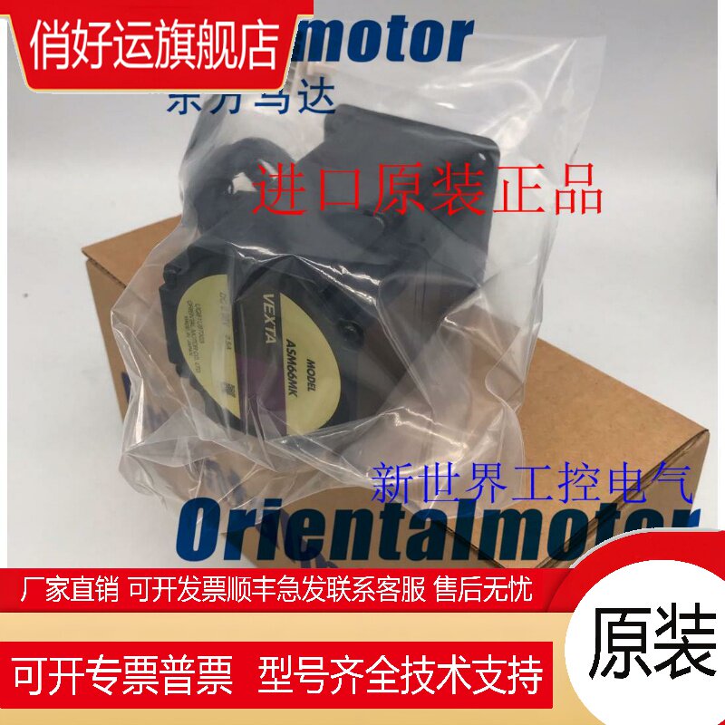 东方电机ASM66MAE ASM66MA-T20/T30 ASM46MA-T20/T10/P7.2