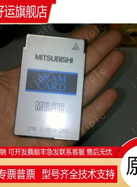 三菱Q2MEM-1MS 2MS Q3MEM-8MBS一年质保 全新原装正品