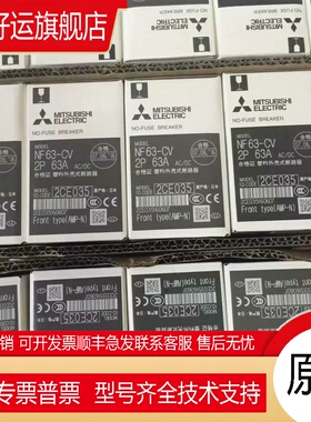 原装塑壳断路器NF32-SW 2P 3P 可选