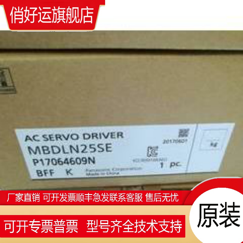 全新原装400w伺服驱动器MBDLN25SE 质保一年现货包邮欢迎询价