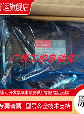 P30B06008DCPA9M、 P30B06010DXV20三洋/山洋伺服电机议价