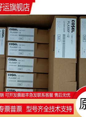 PLA300F-12日本COSLE PLA300F系列交流电源DC12V输出 现货！