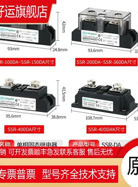 singaber工业级固态继电器SGDH6044ZD3 80A 100A 120 200 SSR250A