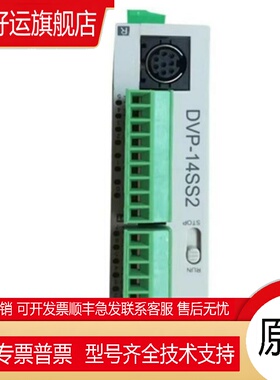 .数字量扩展 PLC DVP06/08/16/SN/SM/ST/SP/11R/11N/10N/11TS