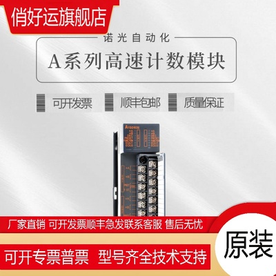 PLC高速计数模块 A1SD62D A1SD62E A1SD61 A1SD62 A1S