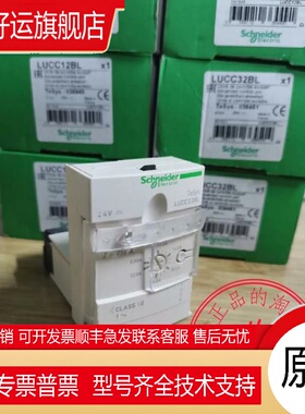 原装控制单元LUCC32BL/LUCC12BL/05BL/LUCA12BL/32BL/18BL