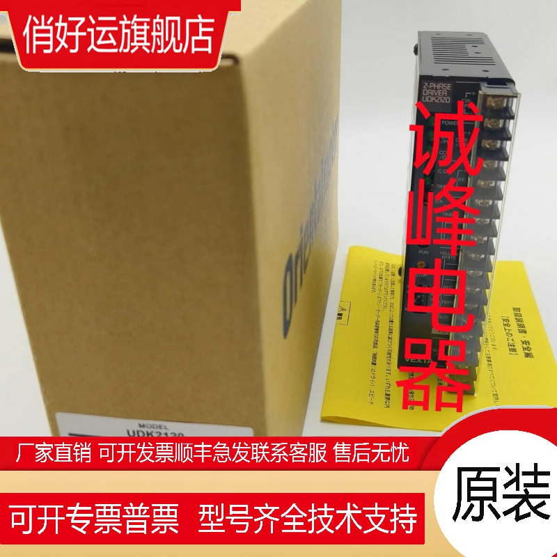 原装东方驱动UDK2120*5114NA*UD2115A*CMD2109P*CRD5103P*