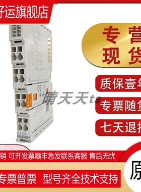 倍福BECKHOFF EL1104 EL1114 EL1124 EL1144输入端子模块原装