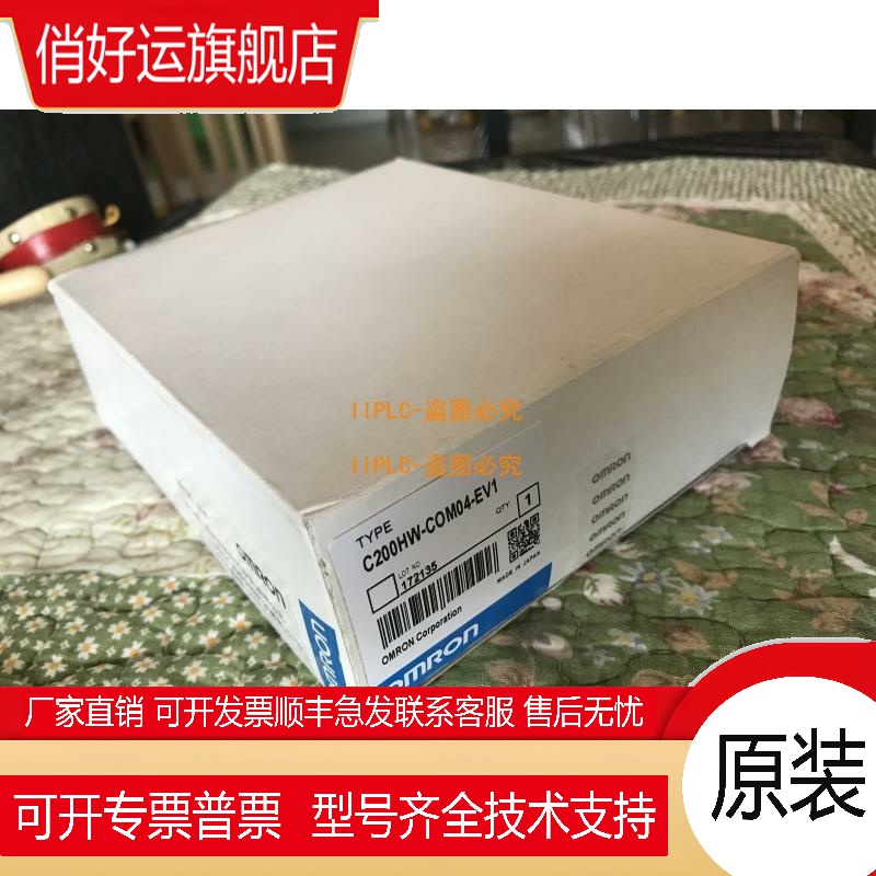 C200HW-COM01 02 03 04 05 06 -V1 EV1全新品质保1年