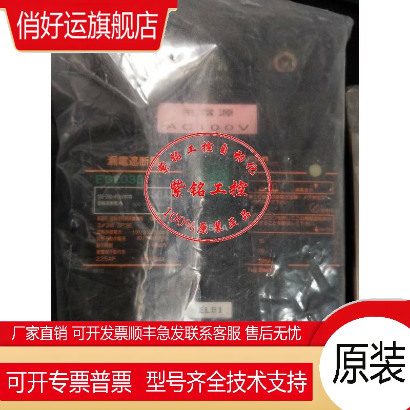 原装FUJI/ 漏电断路器 EG203B 150A 175A 200A 225A