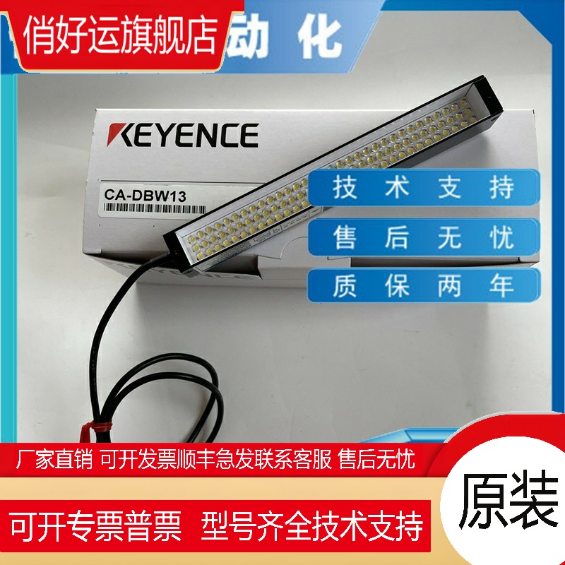 KEYENCE基恩士全新CA-DBW13/DBW5/DBR5/DBB5/D8W8光源 视觉照明