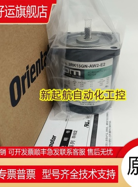 原装OM东方电机3RK15GN-AMUL-1 3RK15RGN-A/C/AW/AM/AW2/CWM询价