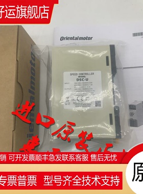 原装正品东方驱动器MSC-1 DSC-U  MSC-U TMP-1 ES02 ES01现货