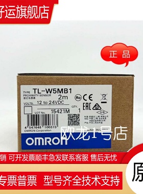 正品 TL-W1R5MB1 2M 接近开关 全新原装正品现货