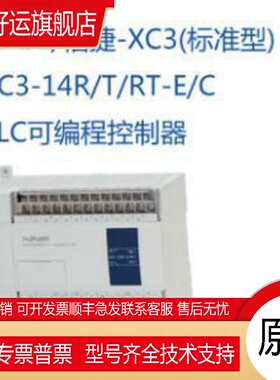 模块XC-E2AD/E4AD/E8AD/E2DA/E4DA/E4AD2DA/E3AD4PT2DA-B-H