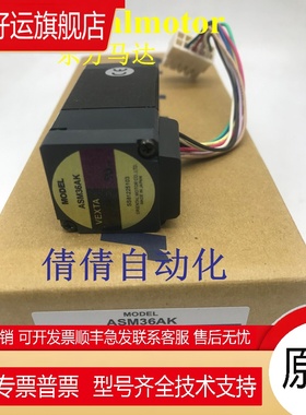 东方马达VEXTA ASM46MA ASM46AK ASM66AK/MK ASM46AA ASM911ACE