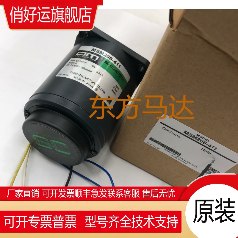 东方电机MSM206-402W MSM206-401W MSM315-402W MSM425-401