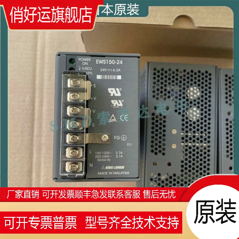 全新 EWS100-24 EWS50-24 EWS150-24 日本 LAMBDA 开关电源