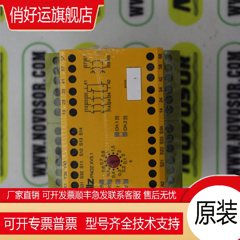 皮尔兹安全继电器PiLZ PNOZ XV3.1 订货号774532法国进口