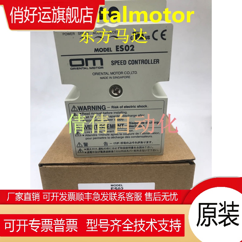 东方控制器原装正品现货BMP501/502/L/H/M DSP501/502/M/H SB50