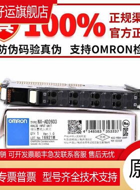 模拟量模块NX-AD2203 AD2204 AD2208 AD2603 AD2604 AD2608