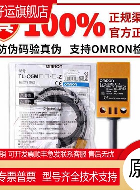 正品方形接近开关TL-Q5MC1-Z Q5MB1 C2 F-Z Q2MC1 Q5MD1 D2