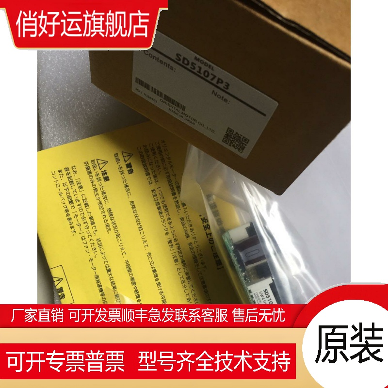 原装VEXTA东方 SD5107P3 DFC1514 SD5114P2 SD5107P2 CRD5114P