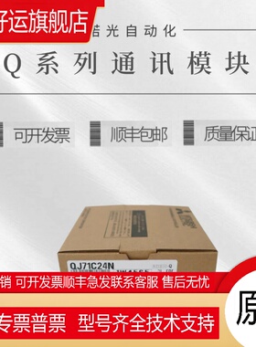 QJ71C24N -R4 QJ61BT11N QJ71BR11 QJ71E71-100 MT91