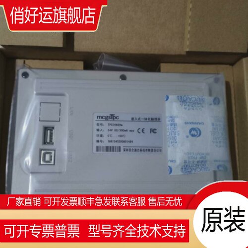 昆仑通触摸屏TPC7012EI/7022ET/EW/EI/ES/1021ET/1031KI/KT/NI NT