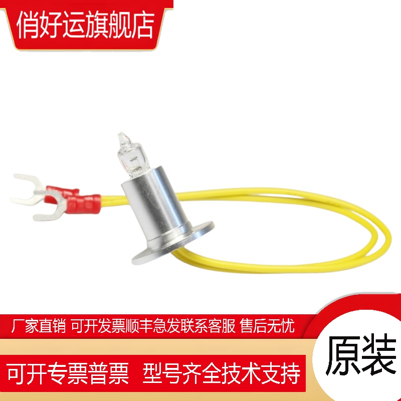 迪瑞DIRUI cs600 cs800 cs1200 CS-1300生化仪灯泡 12V20W