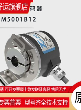 托菲原装空心轴ETF58-H-12增量式编码器ESK58H12B1024F9-26R3/AS