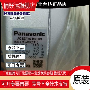 200w伺服电机MHMF022L1U2 MSMF022L1V2M LN15SE原装 正品