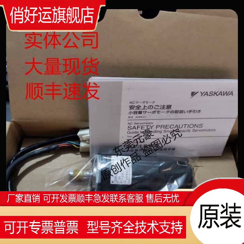 安川电机SGME-A5AF12C SGME-A3AFTW11 SGME-A5VF12原装现货议价