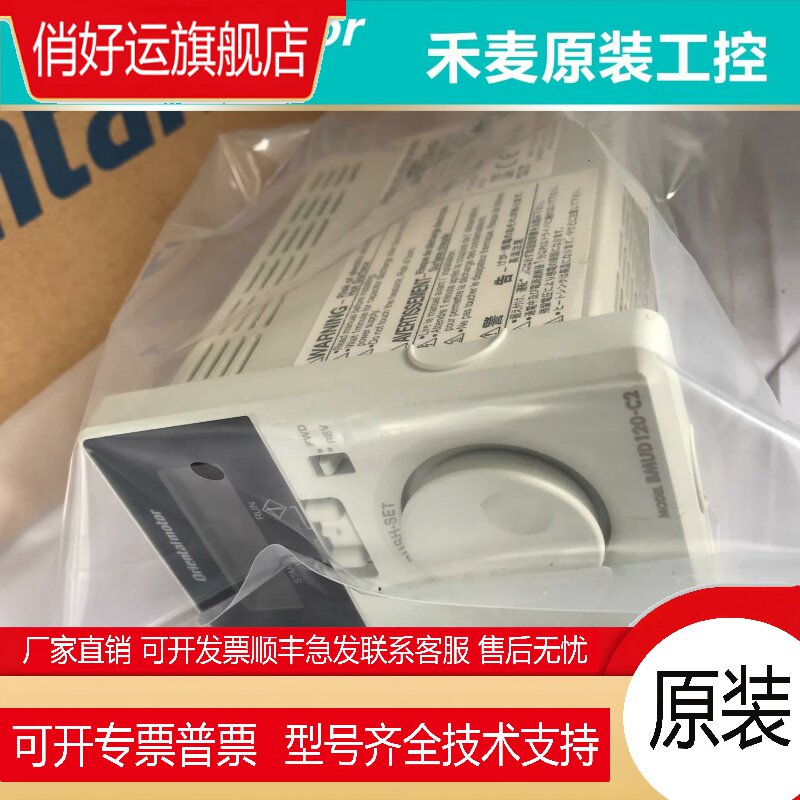 全新东方调速器BMUD30-C2 BMUD120-C BMUD120-C2 BMUD60-C2SDM496