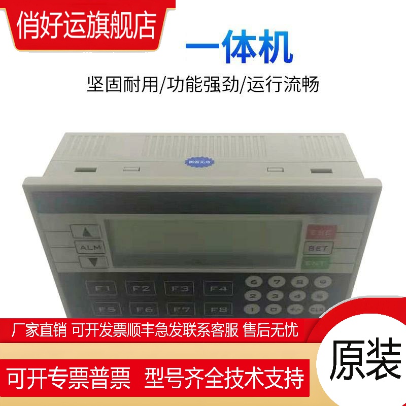 PLC 一体机 XP1-18R XP2-18R /RT XP3-18R/T/RT/OP330/OP320