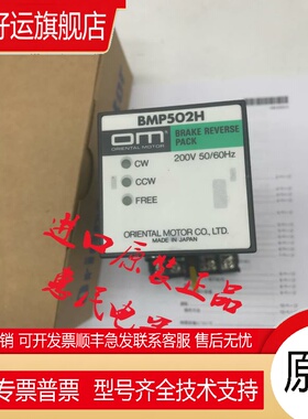 现货东方驱动VEXTA SD5114P2 SD5107P2 SD5103P3 SD5107P3 SDM496