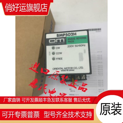 现货东方驱动VEXTA SD5114P2 SD5107P2 SD5103P3 SD5107P3 SDM496