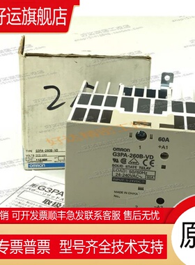 G3PA-260B-VD DC5-24V 60A原装正品固态继电器 现货全新 支持验货