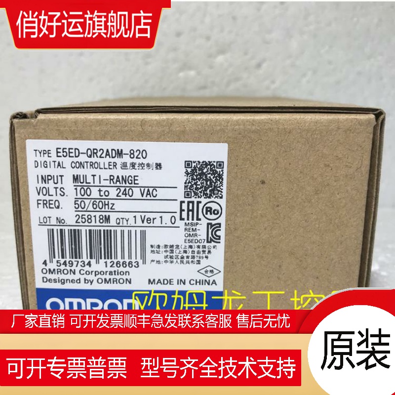 E5ED-QR2ADM-830温控器E5ED系列全新原装未拆封现货