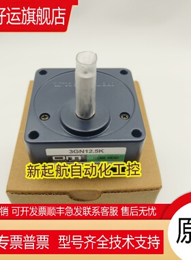 OM东方电机减速器3GN50/60/75/90/100/120/150/180K/KF 询价