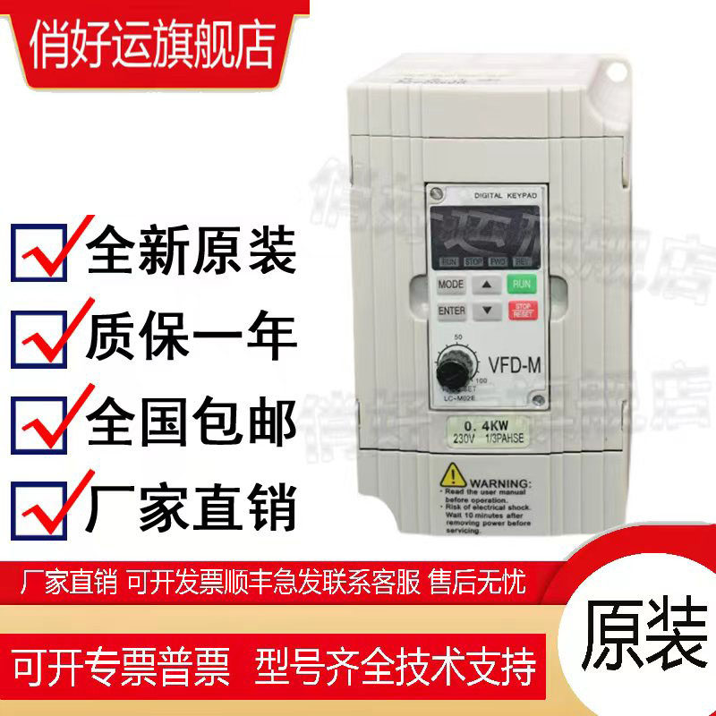 变频器M系列VFD007/015/022/037/055/075M21/43A/B04全新原装