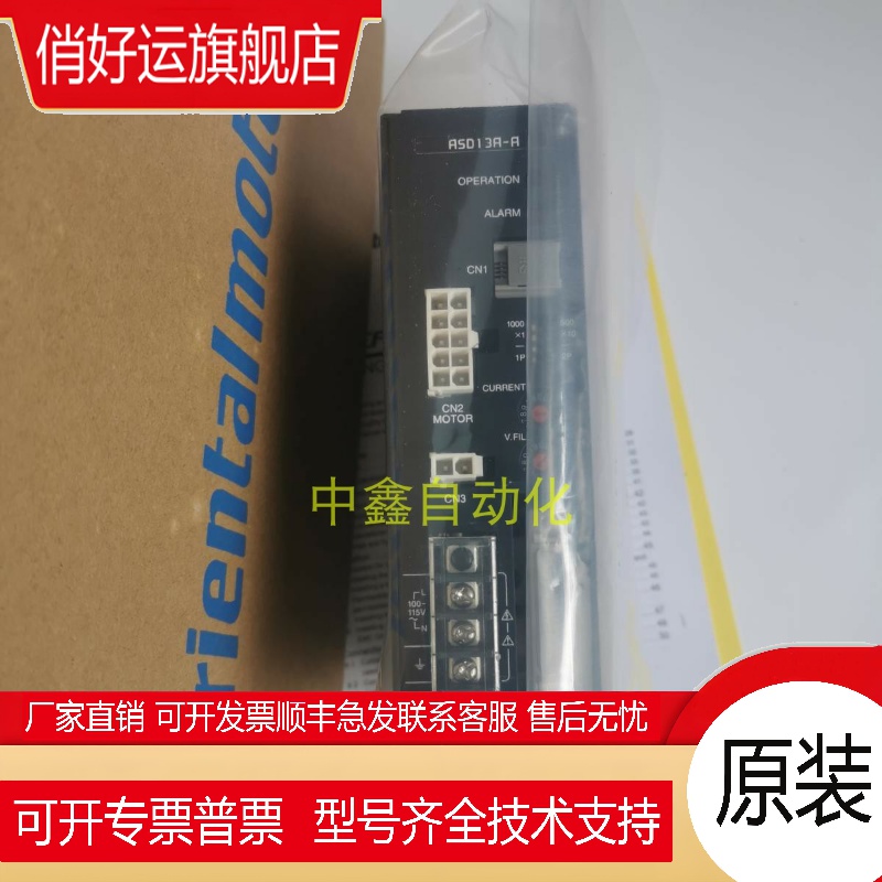 VEXTA东方电机驱动器ASD13A-ADN DGM60-ASBK ASD13B/C-A DGM85R-A
