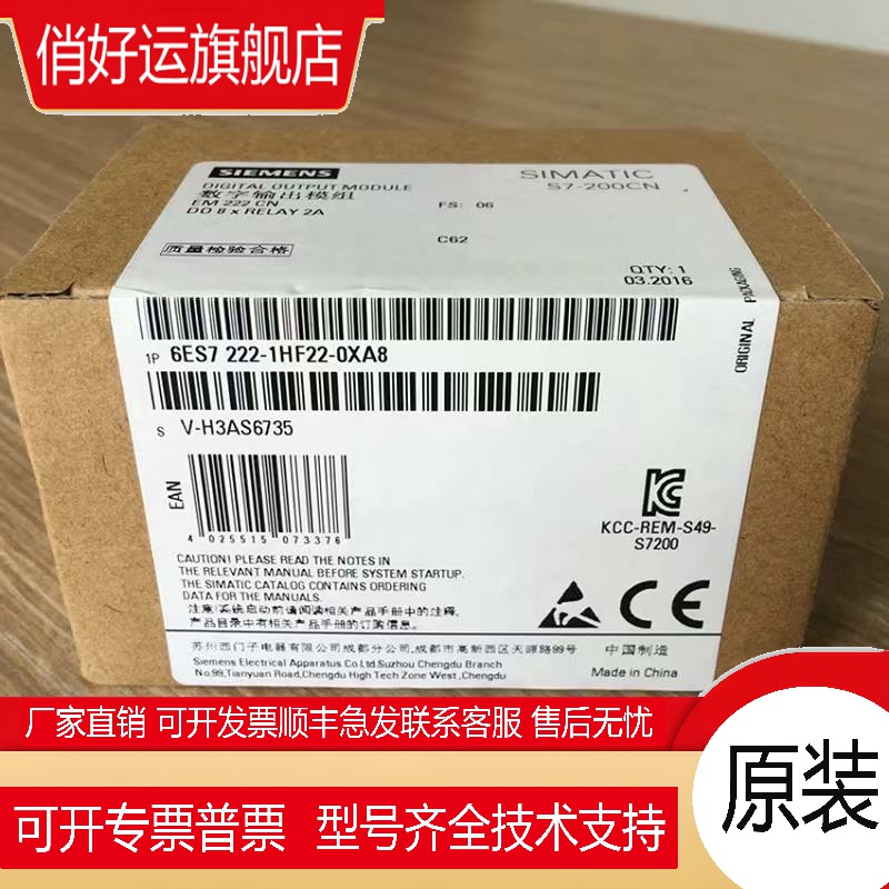 S7-200PLC6ES7222 6ES7 222-1BF22/1HF22-0XA8/0 EM222CN