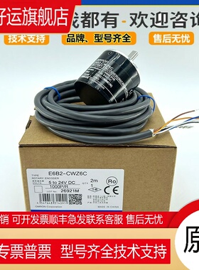 E6B2 CWZ6C 光电编码器 /Z5G/Z5B/Z1X